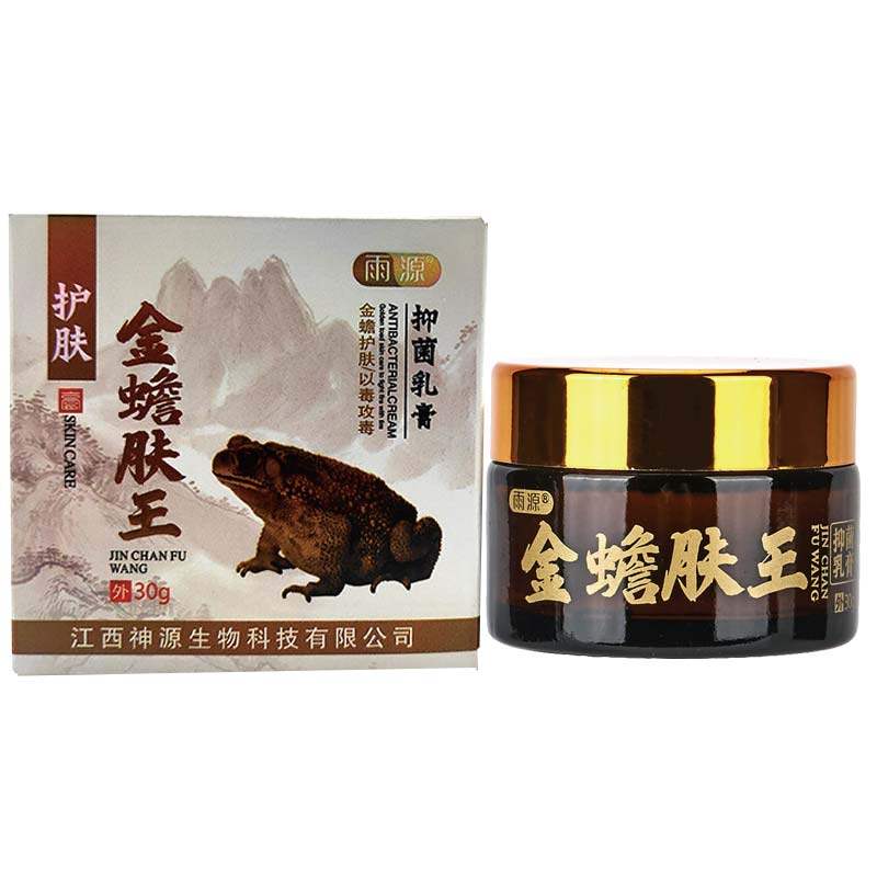 2送1雨源金蝉肤王护肤抑菌乳膏 赢之春保健用品皮肤消毒护理（消）