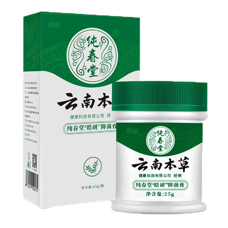 皓研纯春堂云南本草草本抑菌膏25g/盒皮肤外用草本抑菌膏