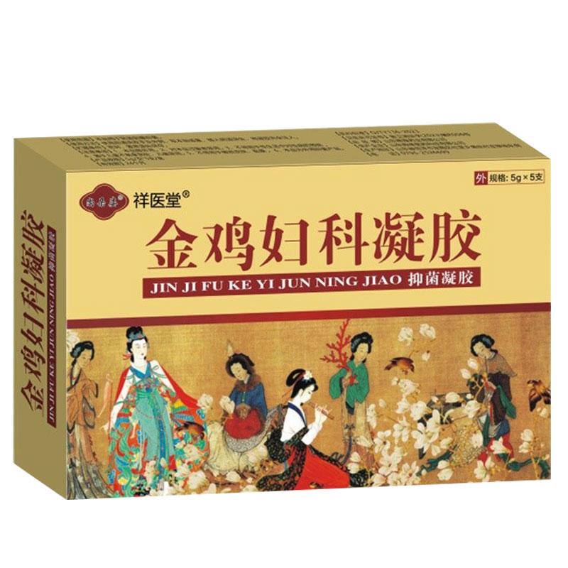 2送1,3送2祥医堂金鸡妇科凝胶抑菌凝胶5g*5支/盒女性妇科金鸡凝胶