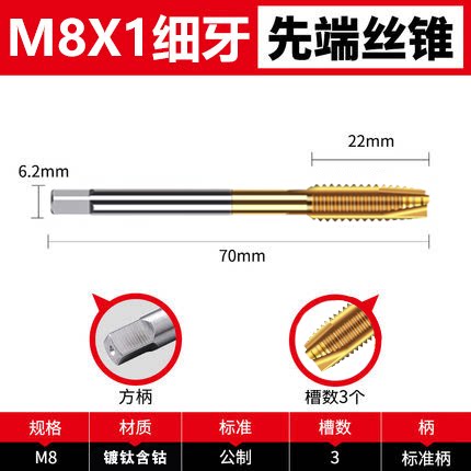 UMLO镀钛机用丝锥丝攻螺旋丝锥先端直槽丝攻盲孔m3m4m6m8m12m16 - 图2