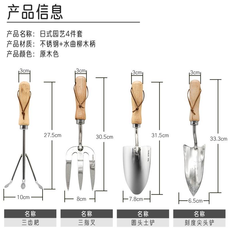 家用盆栽园艺工具不锈钢铲子花铲种养花铁锹松土耙子搂草多肉套装 - 图0