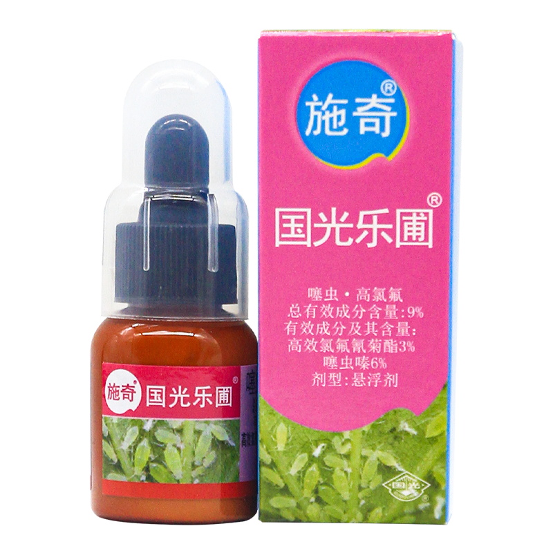 施奇乐圃蚜虫专用药蚜虫杀虫剂花卉蔬菜噻虫嗪高效氯氟氰菊酯植物 - 图3