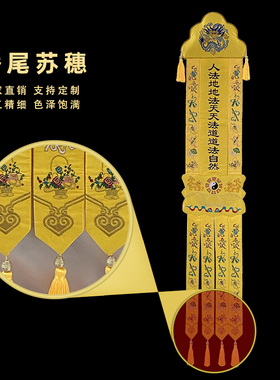 龙头八卦对幡挂幡八卦幡一对