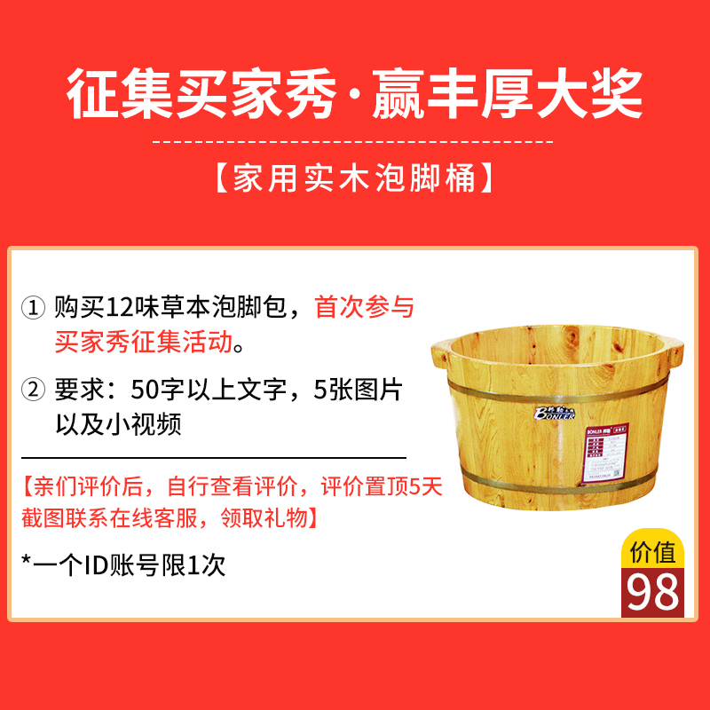 鄱艾堂旗舰店艾草泡脚药包去濕气藏红花祛寒湿十二味草本中药张嘉倪同款足浴包2