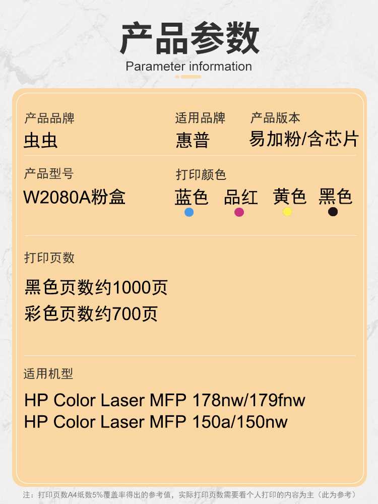 虫虫适用惠普178nw粉盒150a打印机118a hp150nw硒鼓178nw 179fnw