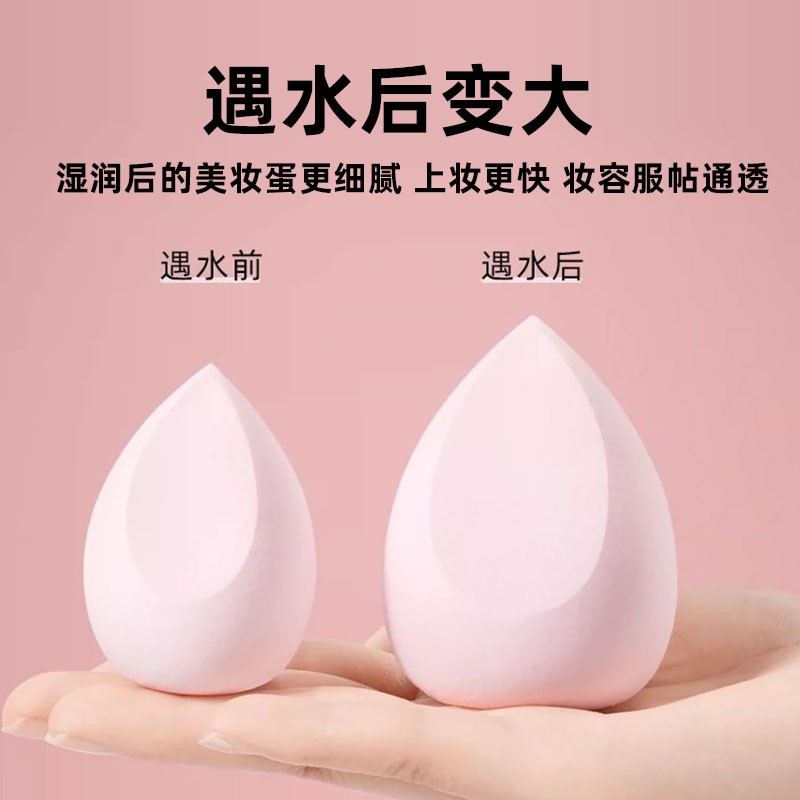 化妆蛋美妆蛋超软不吃粉气垫海绵 完泉美妆蛋/扑/海绵