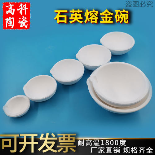熔金碗耐高温小型家用炼金铸造熔炼铜工具银铁铝石英坩埚烧金碗 - 图1