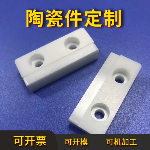 氧化铝工业精密陶瓷定制耐磨高温绝缘氧化锆零件加工轴套阀芯片 - 图1