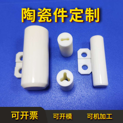 氧化铝工业精密陶瓷定制耐磨高温绝缘氧化锆零件加工轴套阀芯片 - 图0
