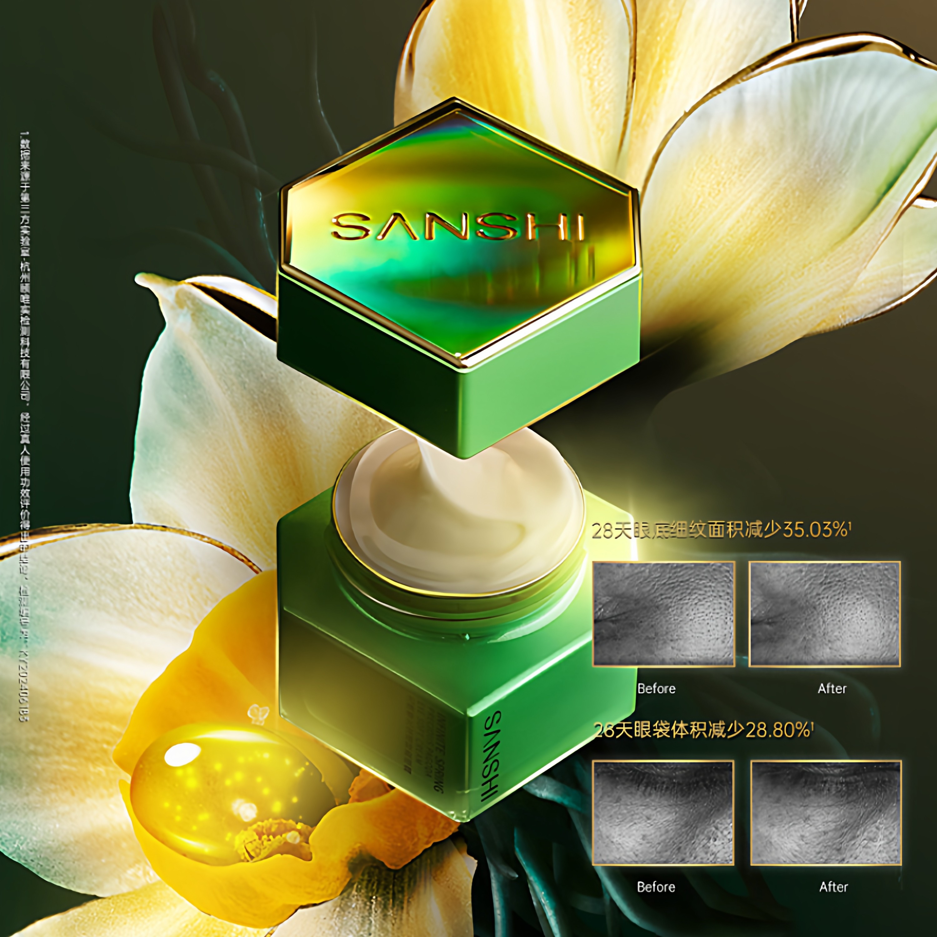 三式春光宝塔眼霜眼部精华紧致滋润抗皱抗老护肤品淡化细纹黑眼圈,淘宝优惠券,粉丝福利购,淘宝优惠卷