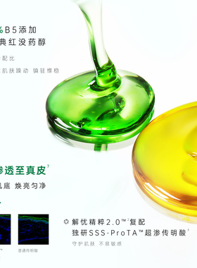 三式油霜精华焕活面膜