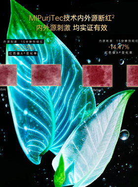 【新品】三式臻禅龙井修活精华油