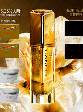 【新品】三式黄金水仙双萃精华油
