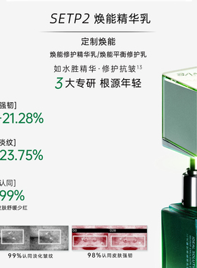 第三代解忧水乳（20ml+20ml）