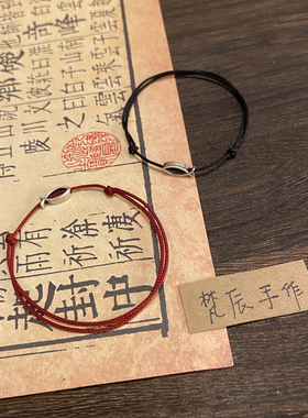 「旧岛拾鱼」s925纯银小鱼手链极简百搭本命年红绳情侣编织手绳