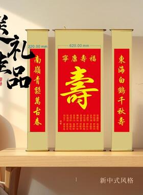 福字挂画中式客厅装饰画
