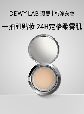 淂意得以超贴气垫干皮油皮控油持久细腻服帖不脱妆敏感肌官方正品