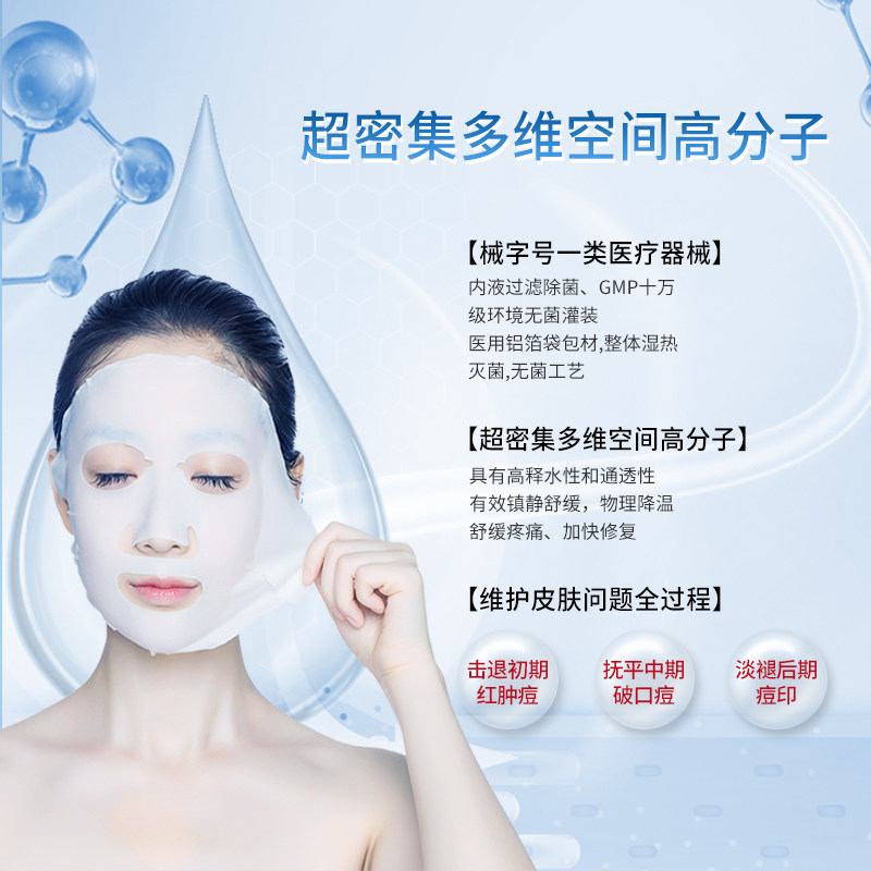 诗卉医用冷敷贴 博伊医疗器械伤口敷料