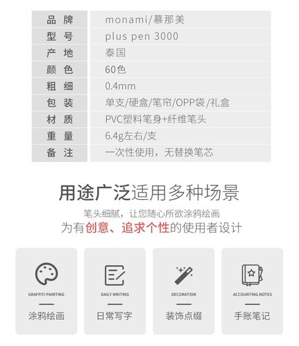 monami慕娜美勾线笔套装纤维中性黑灰色耐水彩色笔慕那美3000绘图 - 图2