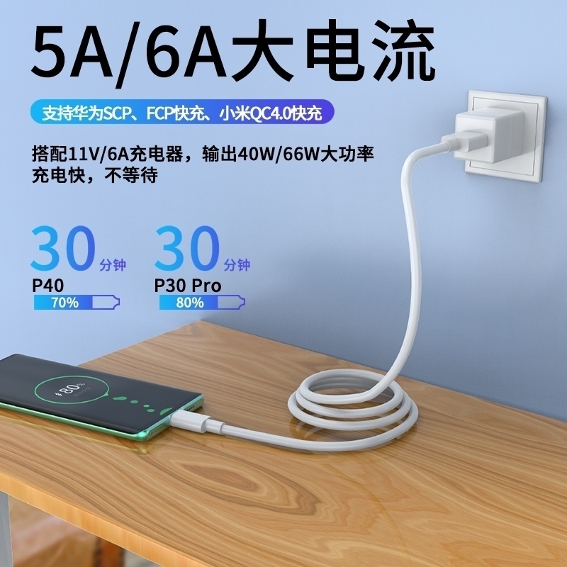 适用华为nova5充电器头40W瓦超级快充nova5Pro手机5G充电线5A原装type-c数据线正品nova5se闪充插头快速充电 - 图0