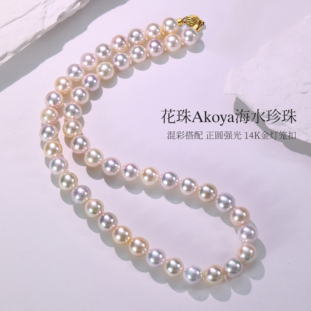 MEluxe美奈花珠系列 14K金 akoya海水珍珠项链送妈妈母亲节礼物
