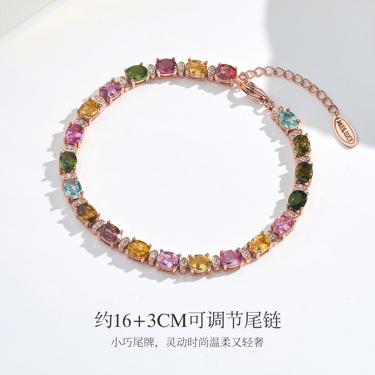 Meluxe美奈天然石小碧玺彩虹串珠手链女小众高级感手串送闺蜜礼物