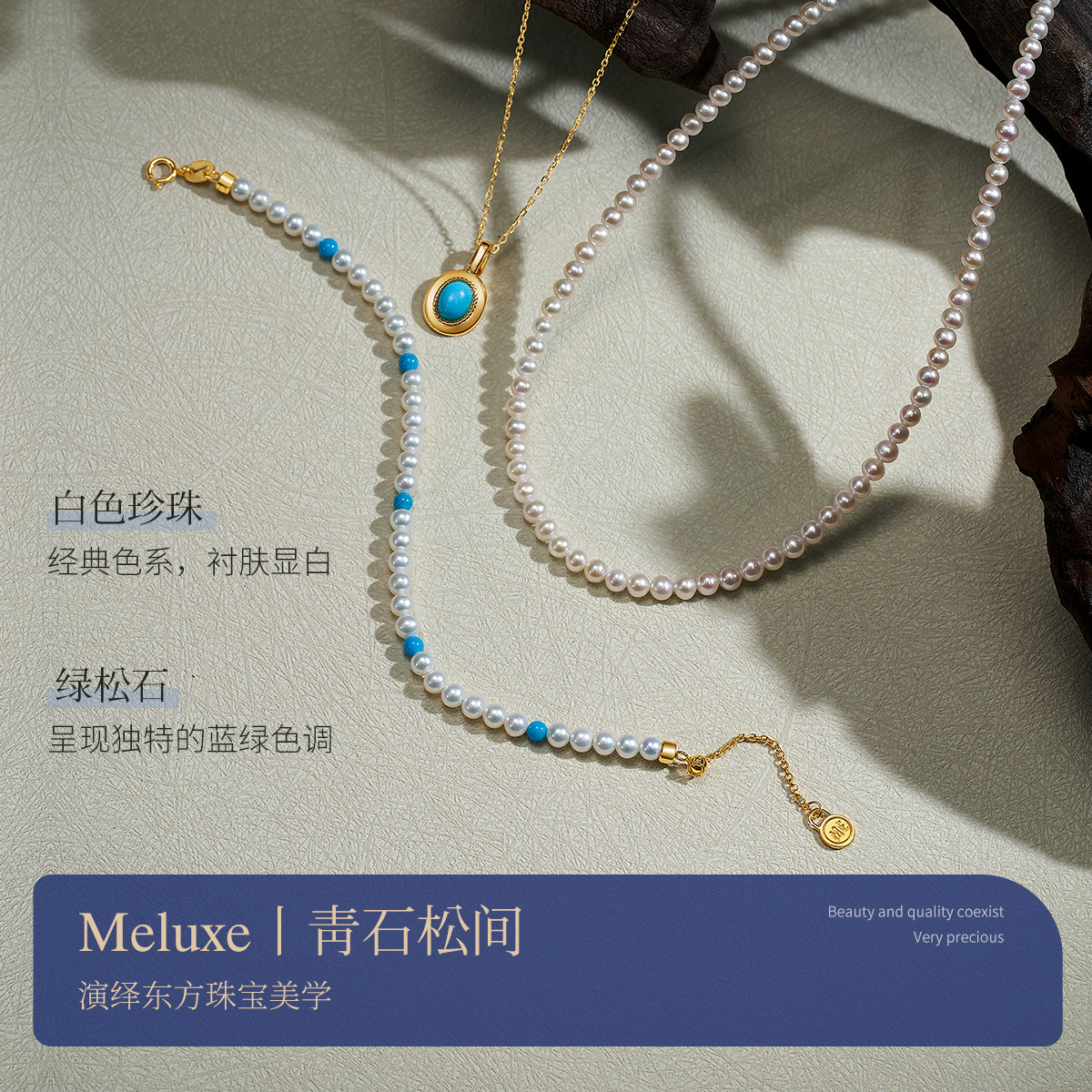MELUXE美奈绿松石吊坠珍珠手链淡水小米珍珠项链送妈妈母亲节礼物