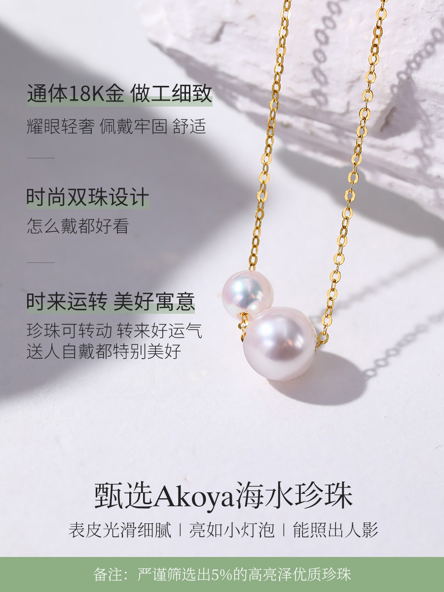 MELUXE18K金akoya海水珍珠吊坠项链正品女小众设计锁骨链珍珠颈链 - 图1