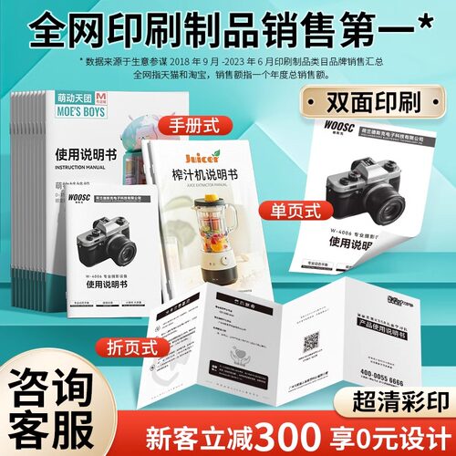宣传册印刷画册打印折页定制说明书打印员工手册小册子打印书籍印刷 - 图0