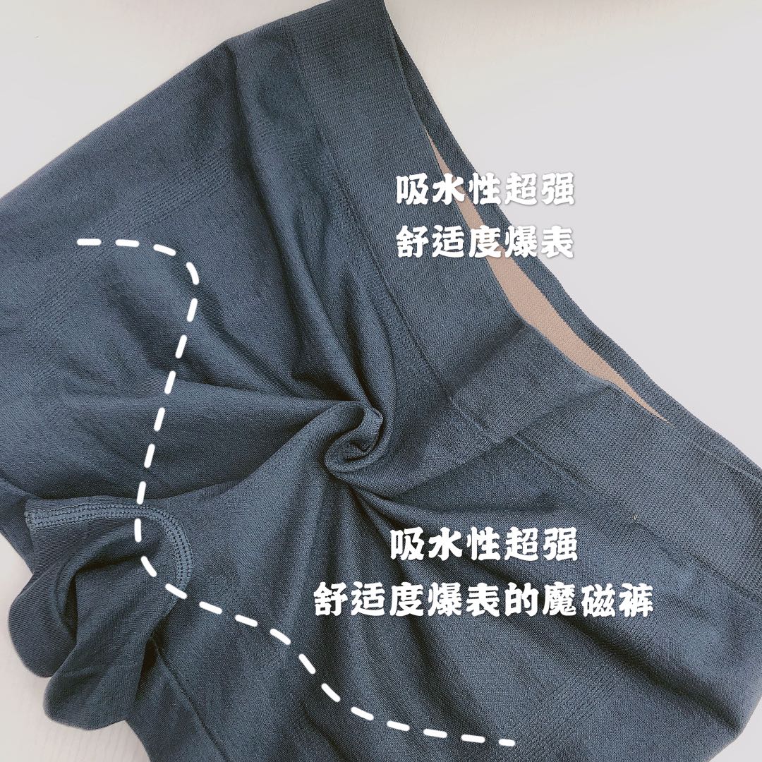 温倩雅磁疗养生男士无痕青年平角裤 温倩雅内裤