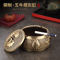 Pure Brass Five Bull Ashtrays With Lid Home Living Room Anti Flying Ash High End Office Chinese Creative Retro Swing Piece
