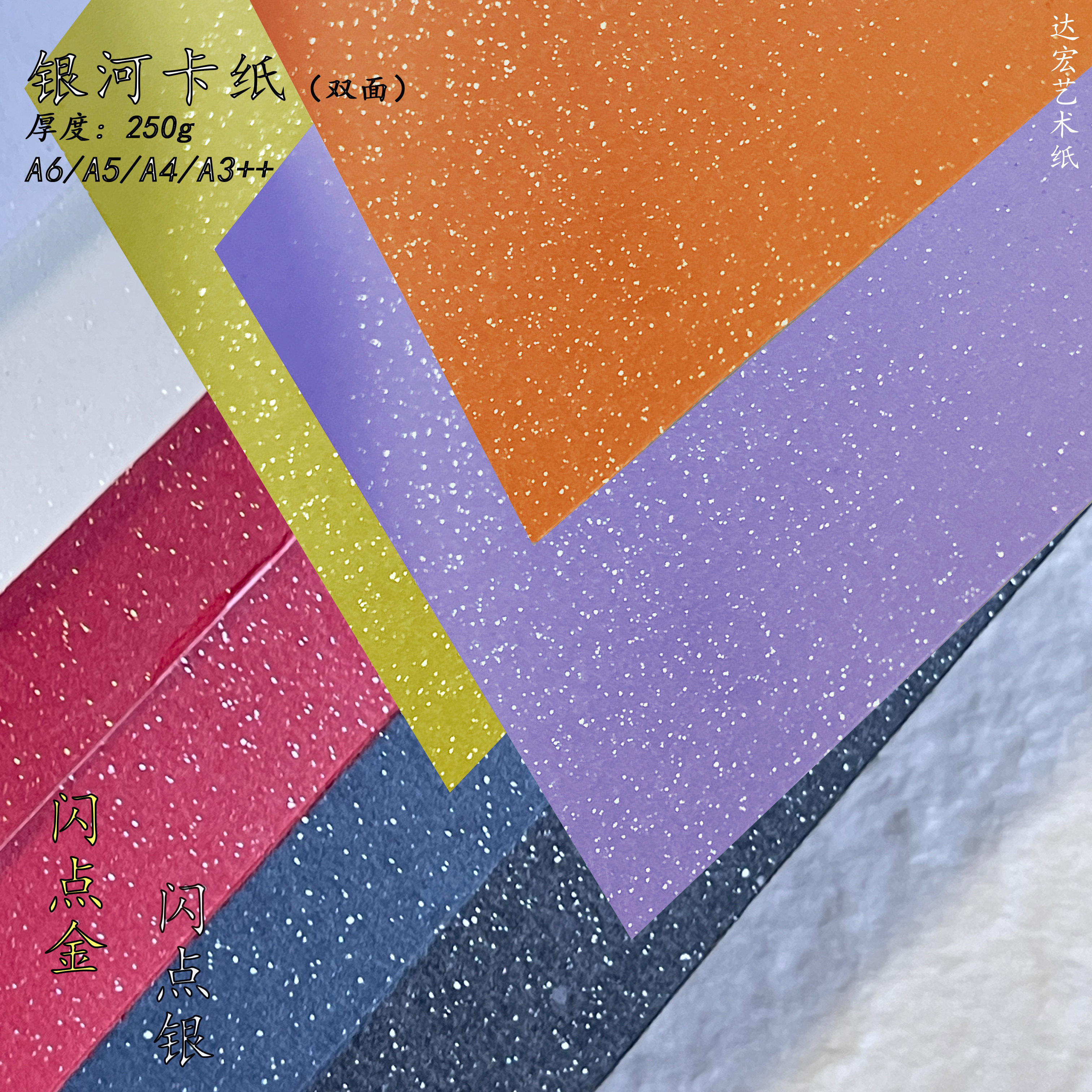 250g银河卡纸印片盖章封面画册书写手绘美术课手工A5贺卡激光纸雕,淘宝优惠券,粉丝福利购,淘宝优惠卷