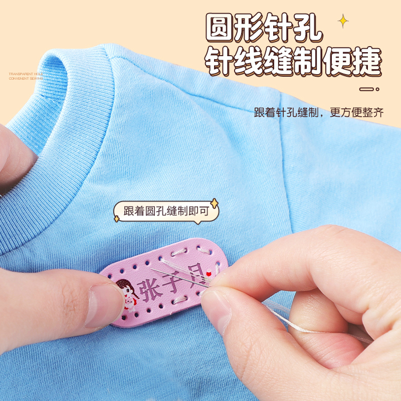 名字贴刺绣可缝制款校服衣服衣物姓名贴布儿童皮革幼儿园小学生定 - 图2