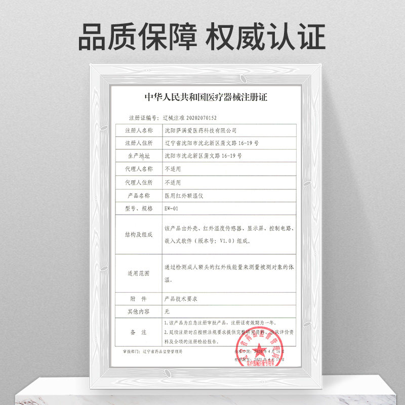 医用级耳温枪体温枪家用电子温度计 启申医疗器械体温计类