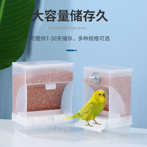 鹦鹉自动喂食器下料器鸟食盒防撒防溅喂鸟器玄凤食碗谷壳分离防甩 - 图1