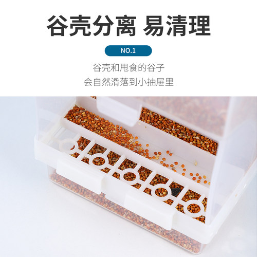 鹦鹉自动喂食器下料器鸟食盒防撒防溅喂鸟器玄凤食碗谷壳分离防甩 - 图0