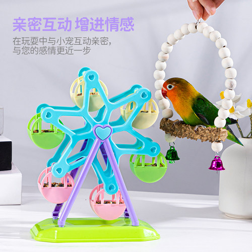 虎皮牡丹玄凤玩具鹦鹉漏食益智玩具铃铛镜子站台漏食器鸟笼配件 - 图1