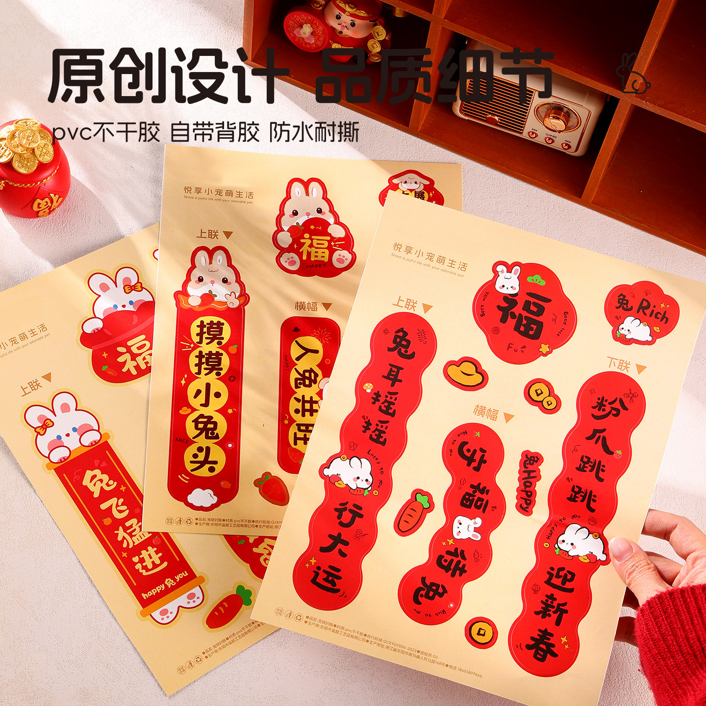 兔兔笼对联2026新年兔子春联迷你小对联侏儒兔宠物笼子创意福字贴,淘宝优惠券,粉丝福利购,淘宝优惠卷