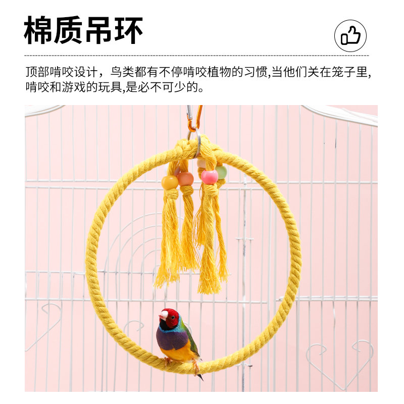 Bird Climbing Accessory Swing with Tiger Skin Peony Gnaw