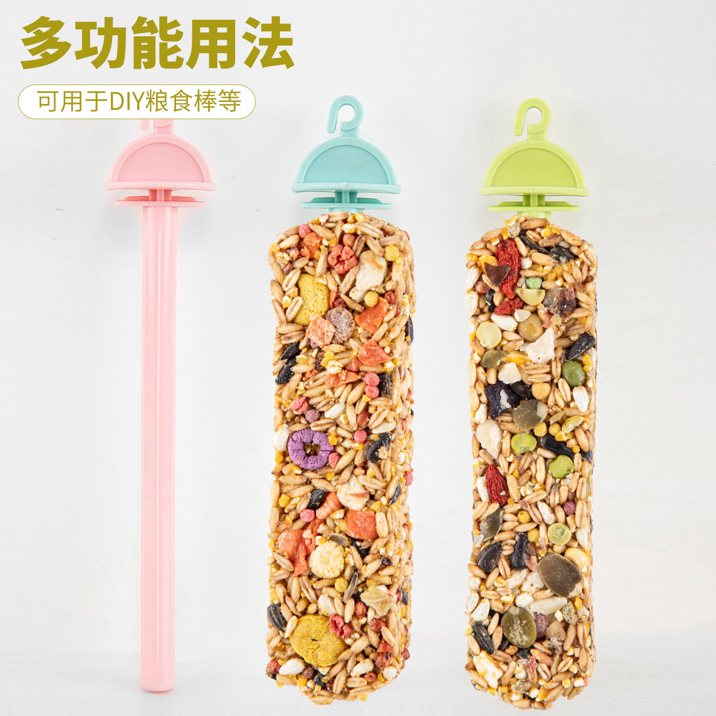 鹦鹉站杆奶油色塑料小鸟站棍鸟笼配件用品大全虎皮牡丹专用站棒,淘宝优惠券,粉丝福利购,淘宝优惠卷