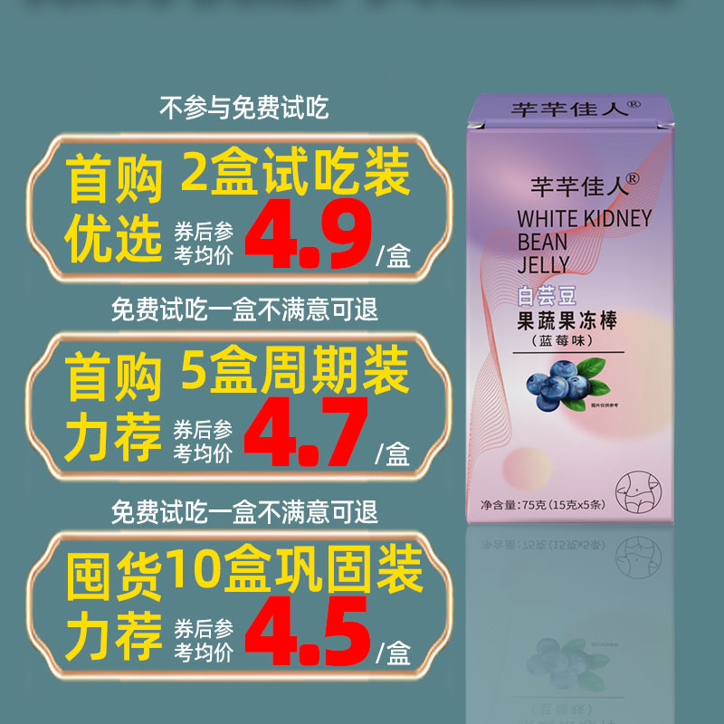 酵素果冻益生元西梅益生菌梅随便果蔬孝素粉排宿白芸豆soso果冻棒-图0