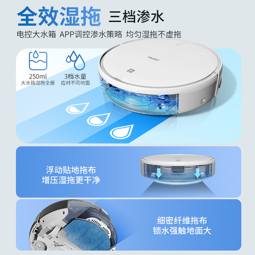 海尔扫地机器人TL30U1家用全自动超薄智能扫地拖地吸尘三合一体机 - 图1