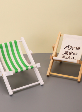 可爱木质小椅子手机支架便携