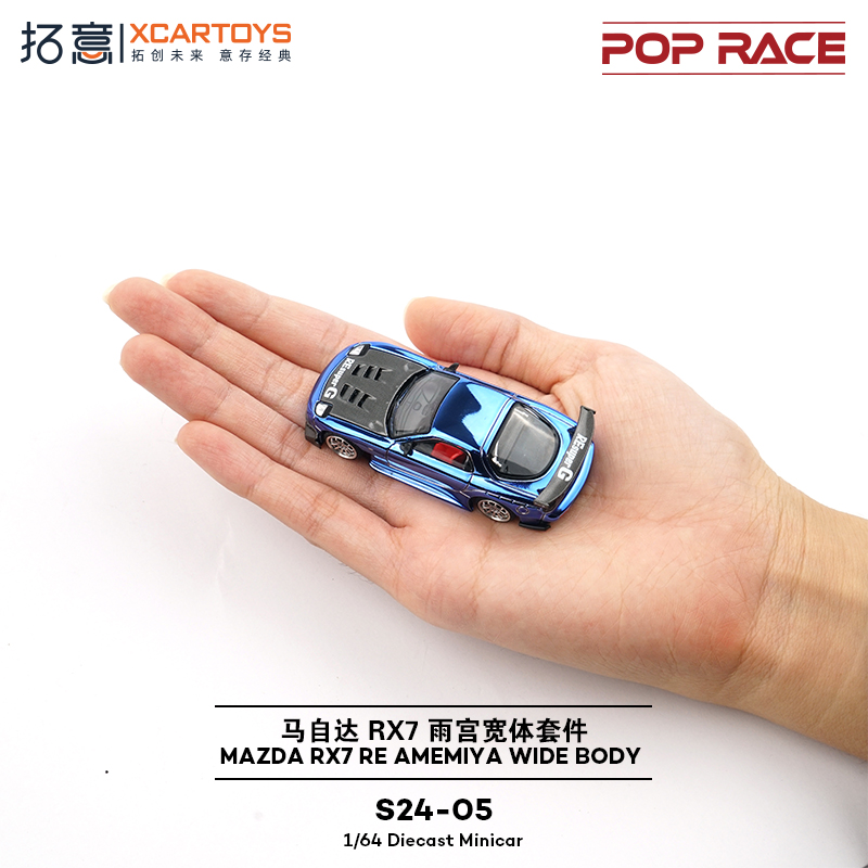 拓意 poprace 1/64马自达RX7 RE雨宫电镀蓝色S24-05合金车模 - 图1