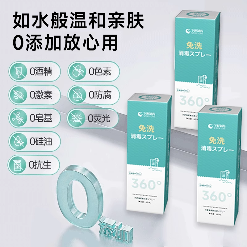 游泳后私处hpv消毒喷雾清洗液女生男性儿童私密护理液杀菌专用,淘宝优惠券,粉丝福利购,淘宝优惠卷