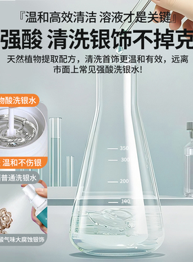 银饰清洗专用洗银水去氧化