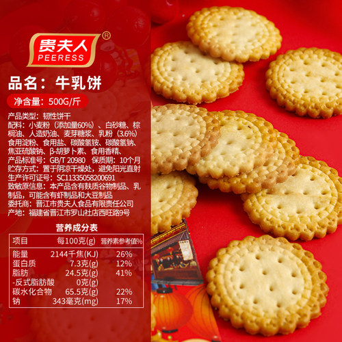 牛乳饼干单独小包装喜饼订婚结婚满月糖果散装办公室休闲零食年货 - 图0