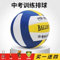 Volleyball Middle School Students Special Sports Standard 5 Professional Competitions Junior High School Students 5th Training Middle School Students Hard Row