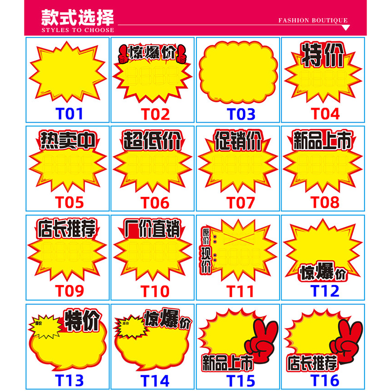 特大超市爆炸贴便利店pop广告纸促销店长推荐商品价格标签水果惊爆价展示贴服装打折活动标牌摆地摊新款网红