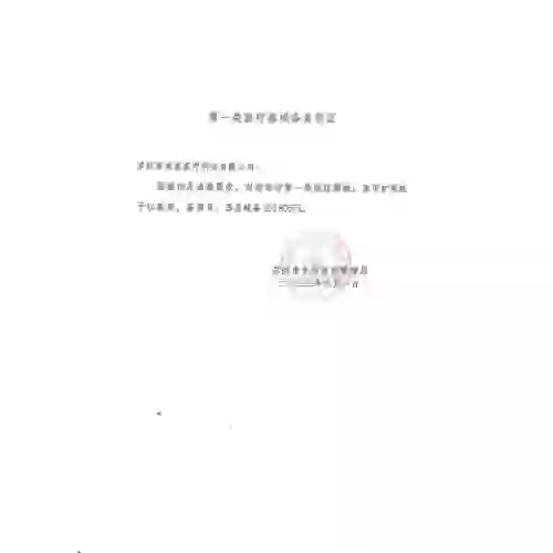 Колочный стул задний подушка колес